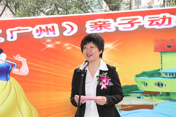 广州市妇联发展部部长、市儿童活动中心书记袁微致贺词